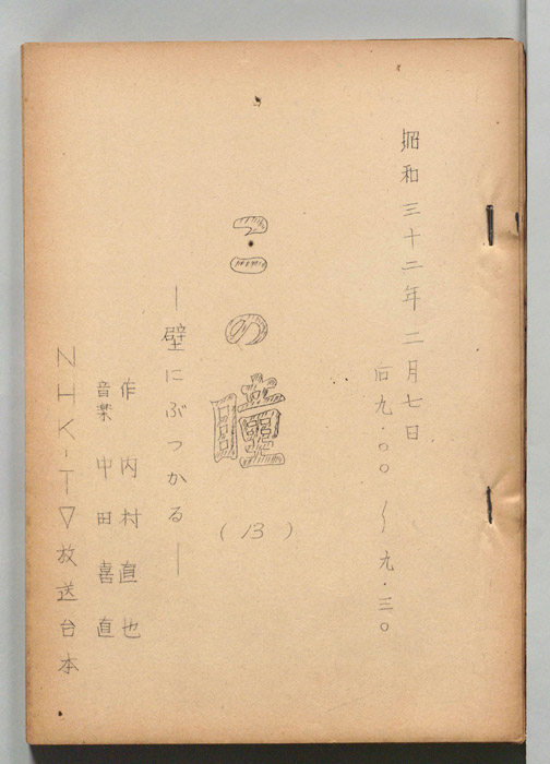 この瞳