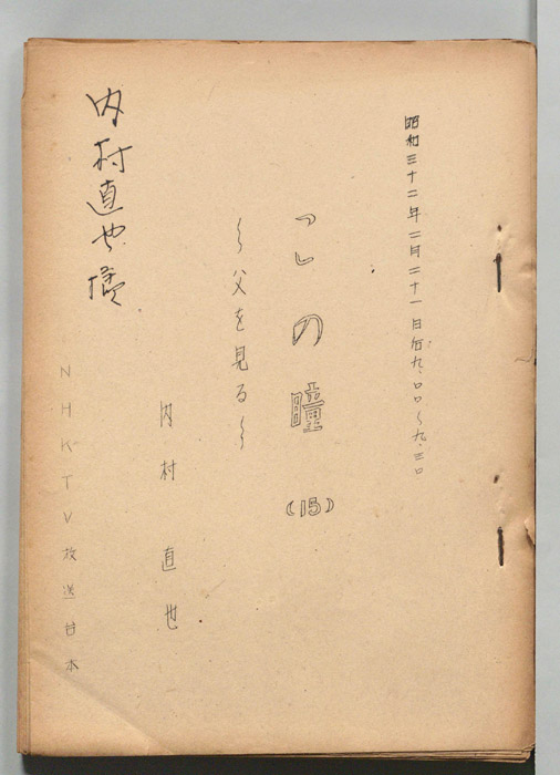 この瞳