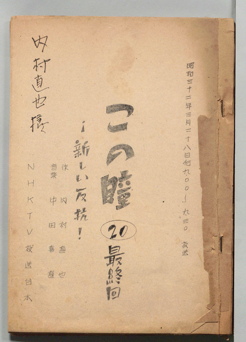 この瞳