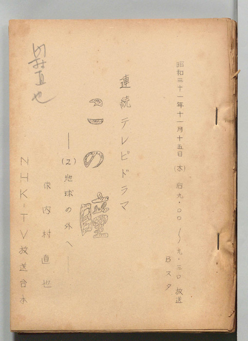 この瞳