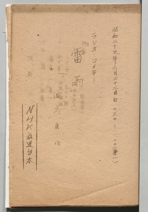 雷雨