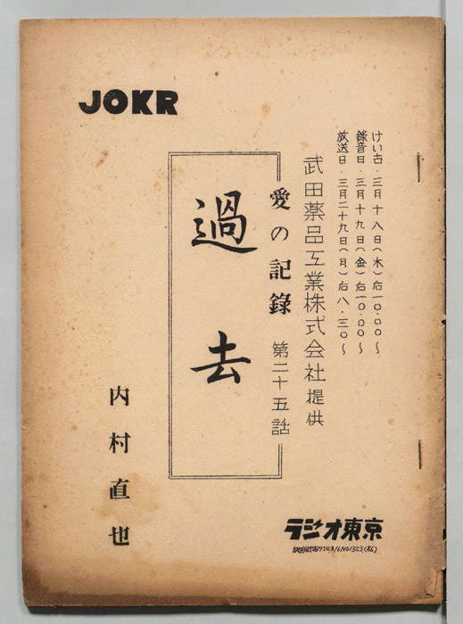 愛の記憶