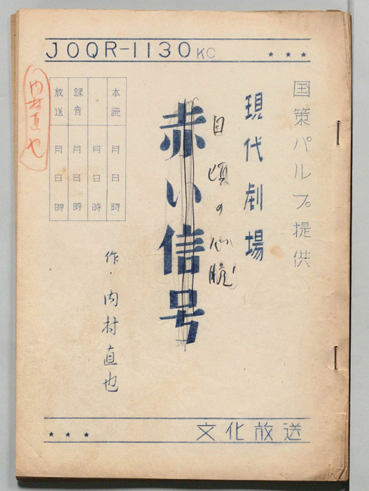 日頃の心臓