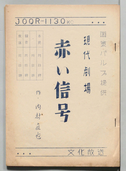 赤い信号