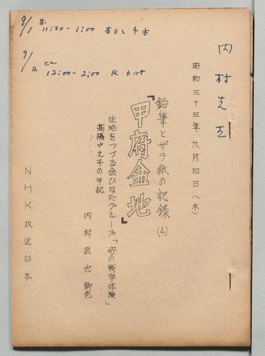 鉛筆とザラ紙の記録