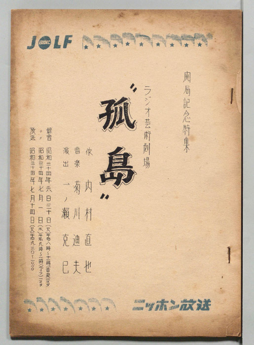 孤島
