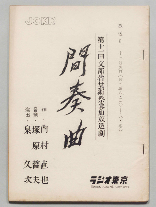 間奏曲
