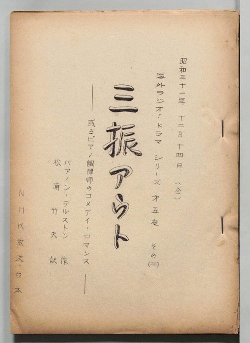 三振アウト