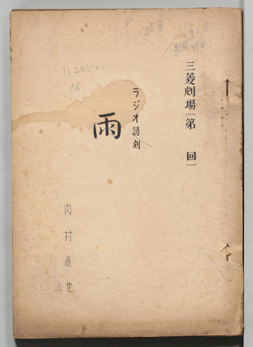 雨
