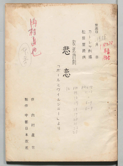 悲恋