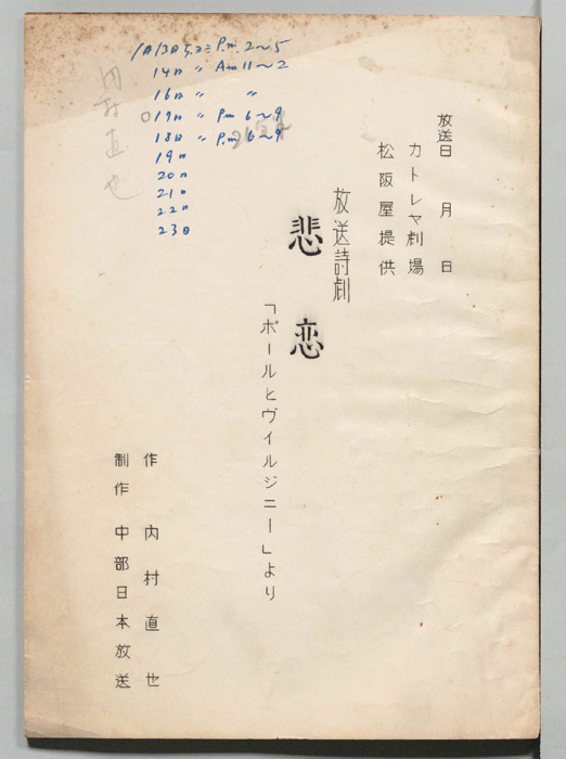 悲恋