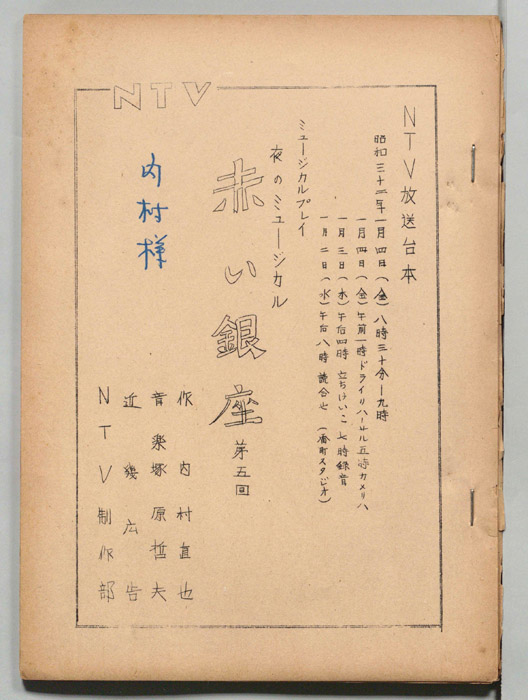 赤い銀座