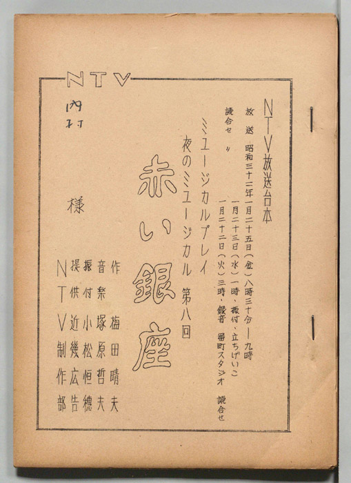 赤い銀座