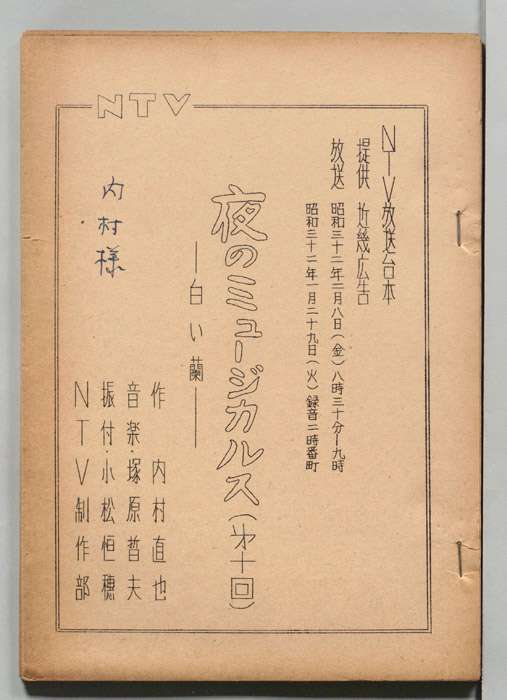 白い蘭