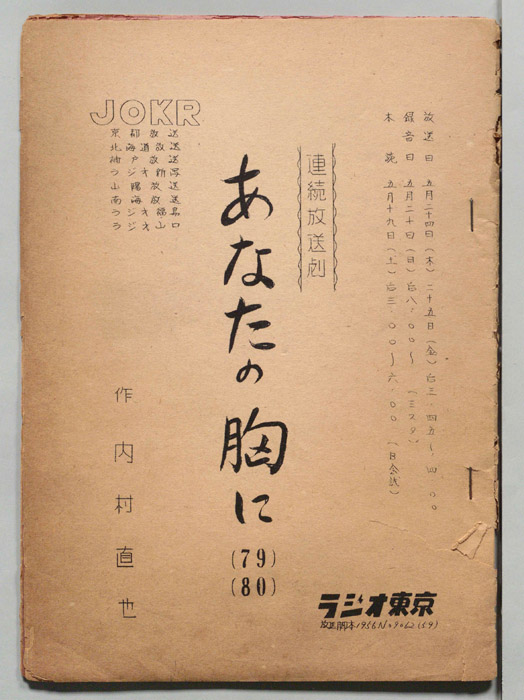 あなたの胸に