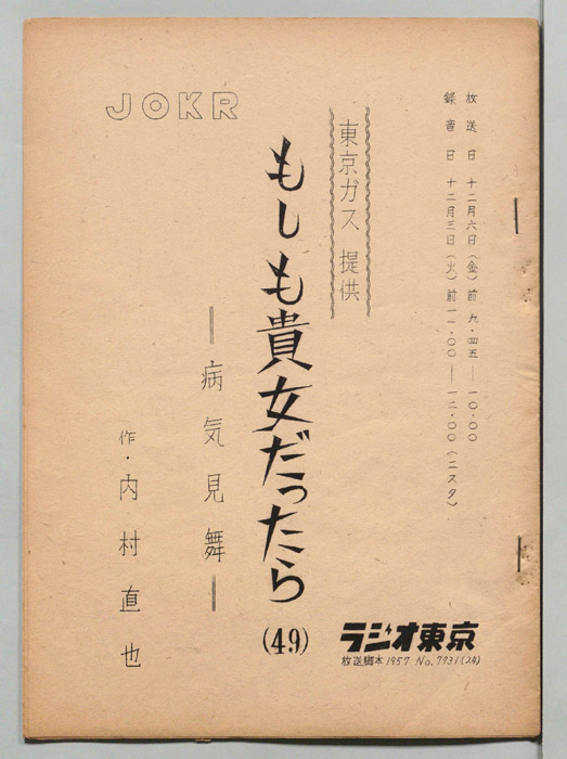 もしもあなただったら
