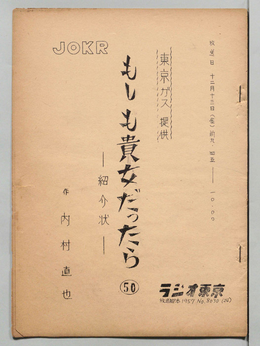 もしもあなただったら