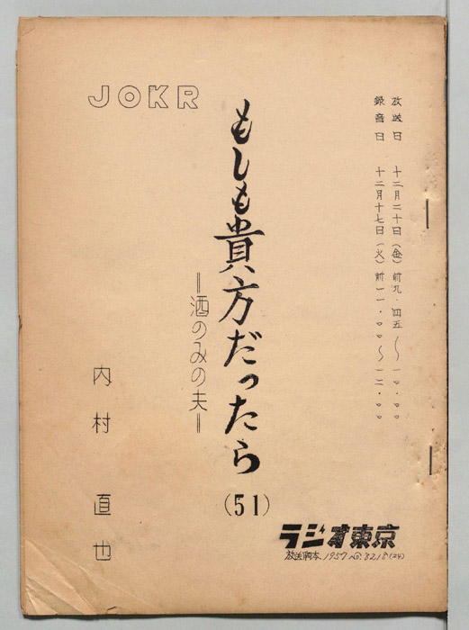 もしもあなただったら