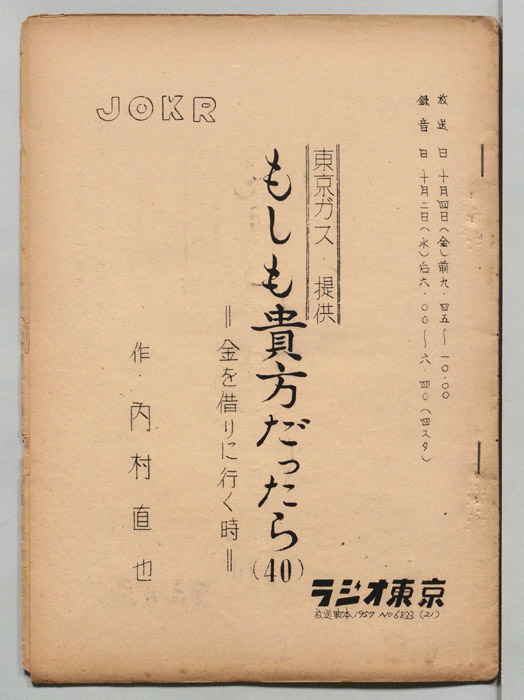 もしもあなただったら