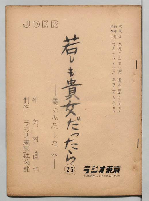 もしもあなただったら