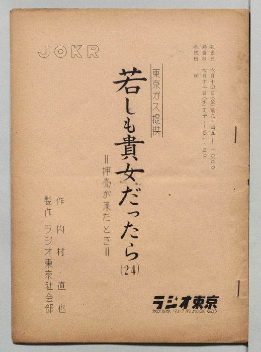 もしもあなただったら