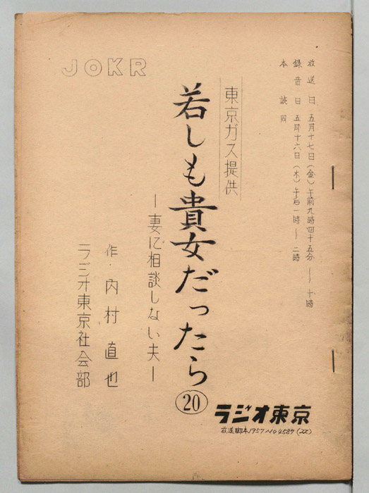 もしもあなただったら