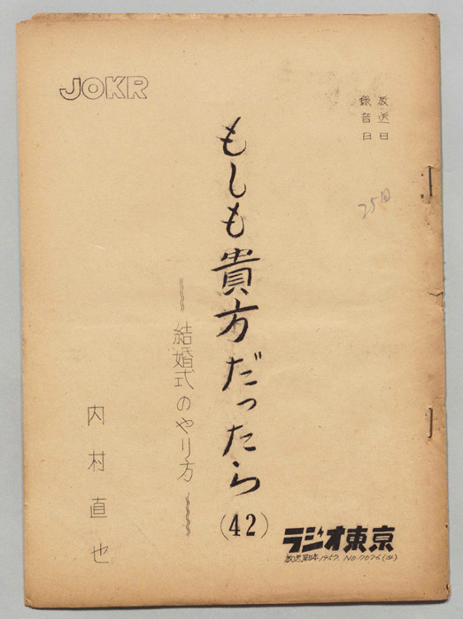 もしもあなただったら