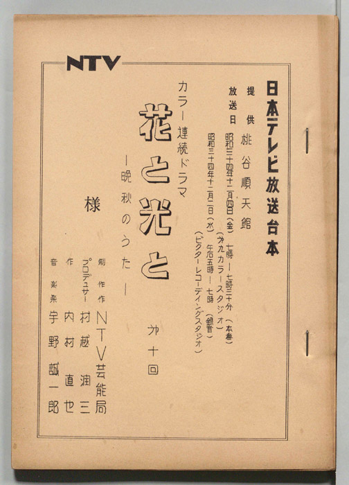 花と光と