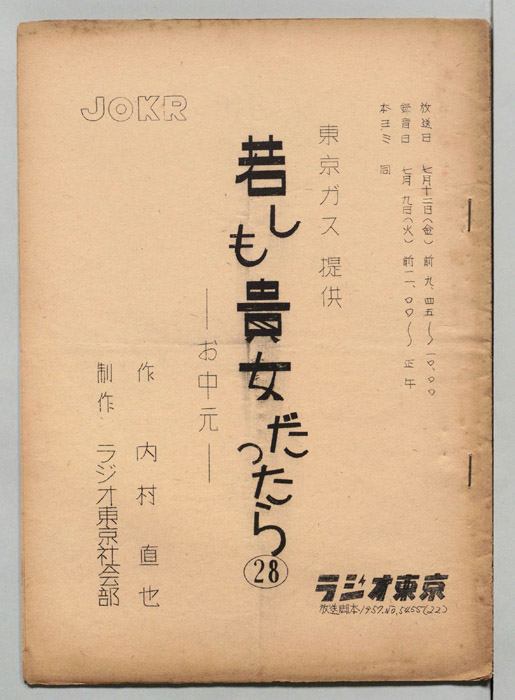 もしもあなただったら