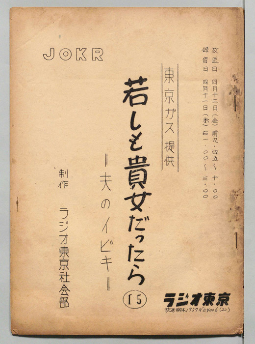 もしもあなただったら