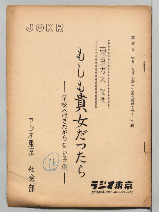 もしもあなただったら