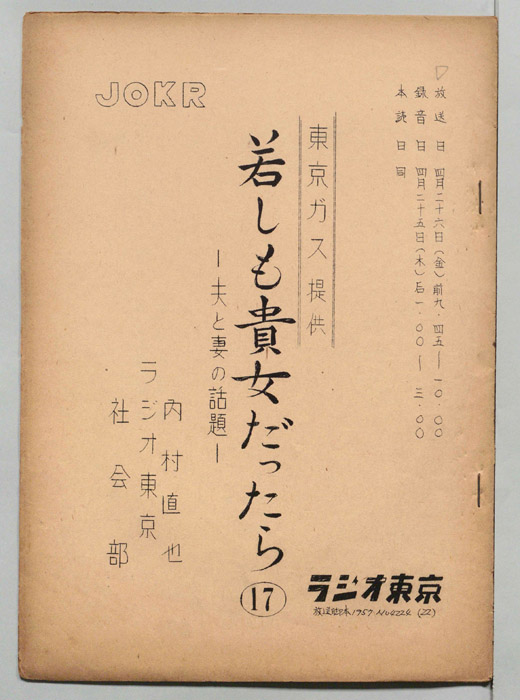 もしもあなただったら