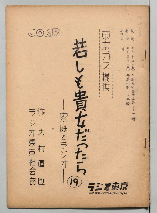 もしもあなただったら