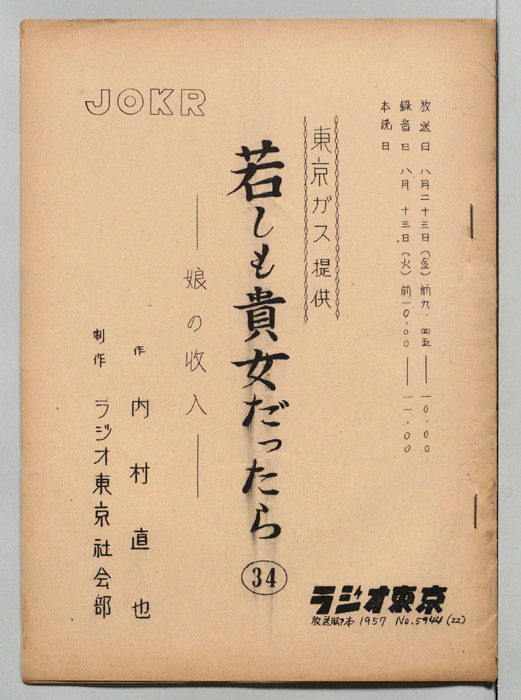 もしもあなただったら