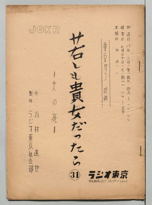 もしもあなただったら