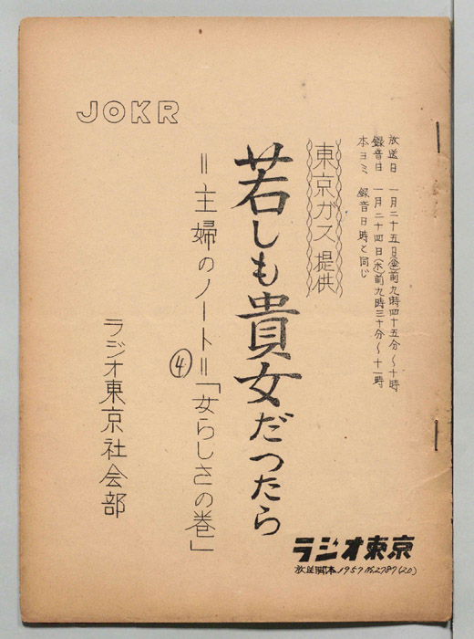 もしもあなただったら