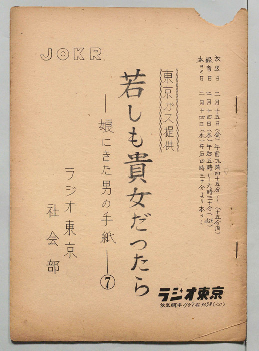 もしもあなただったら