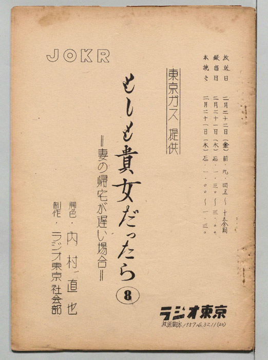 もしもあなただったら