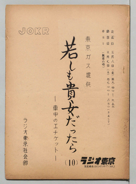 もしもあなただったら