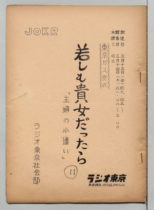 もしもあなただったら