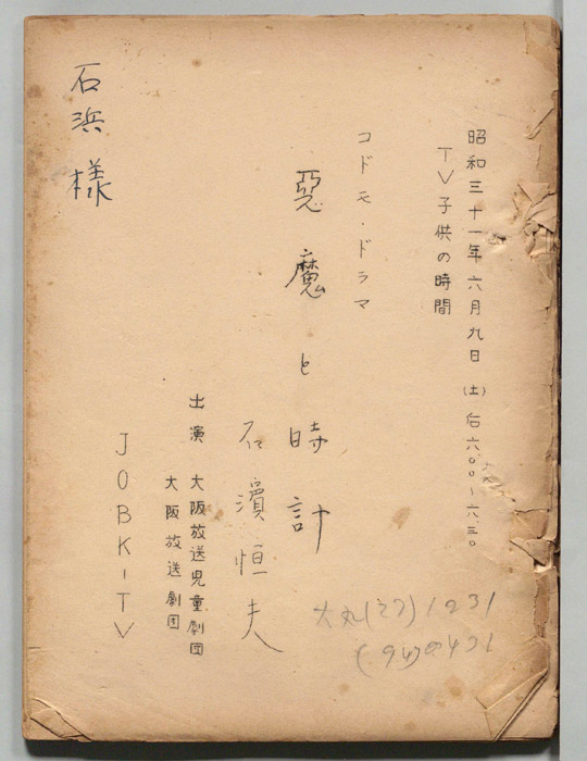 悪魔と時計