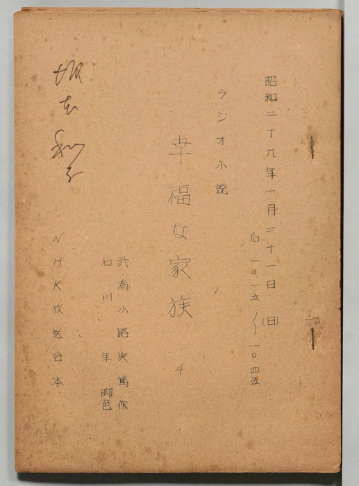 幸福な家族