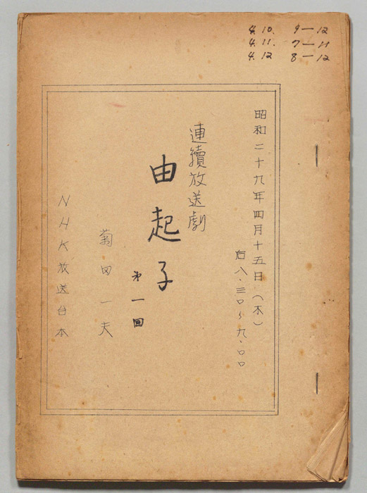 由起子