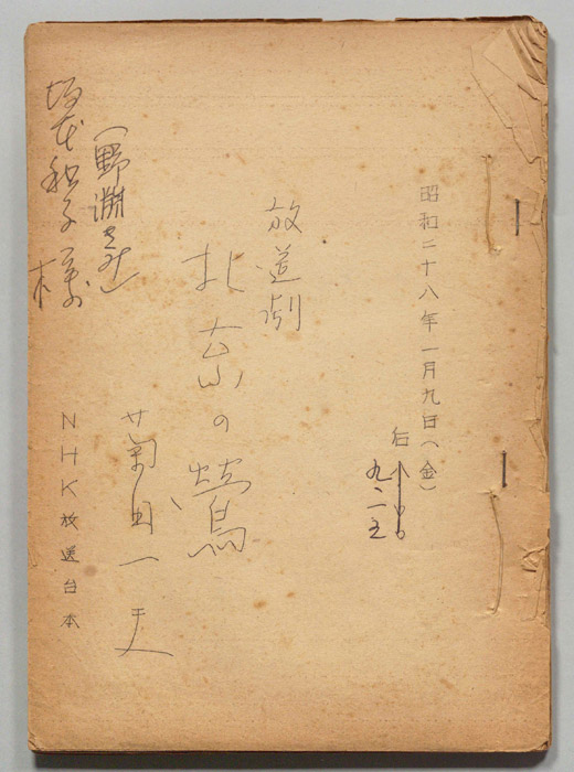 北京の鶯