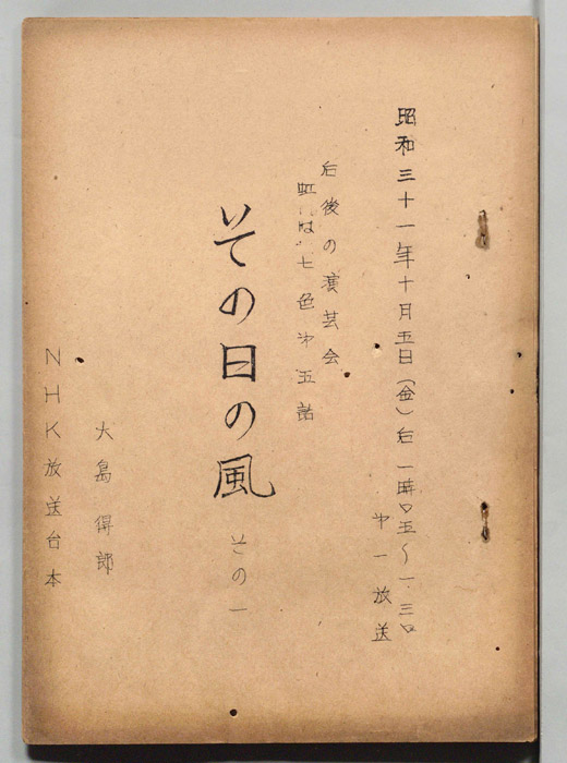 午後の演芸会　虹は七色