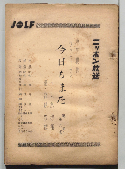 今日もまた