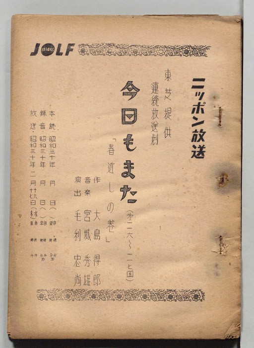 今日もまた