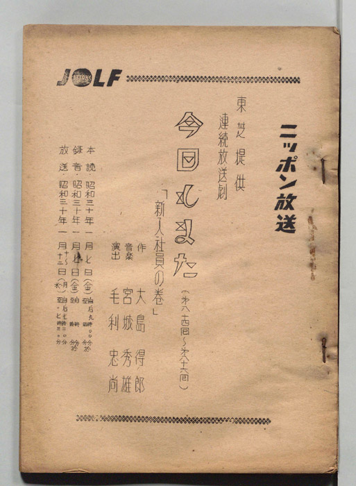 今日もまた