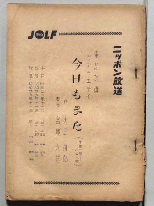 今日もまた