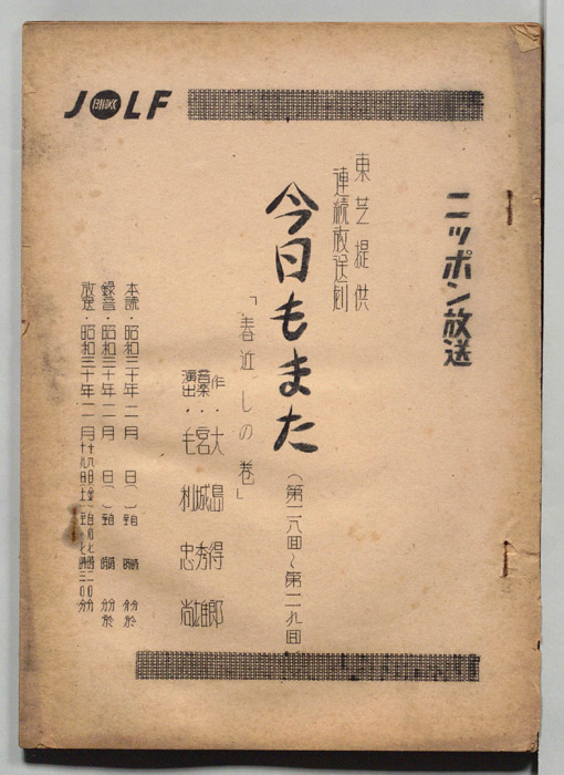 今日もまた
